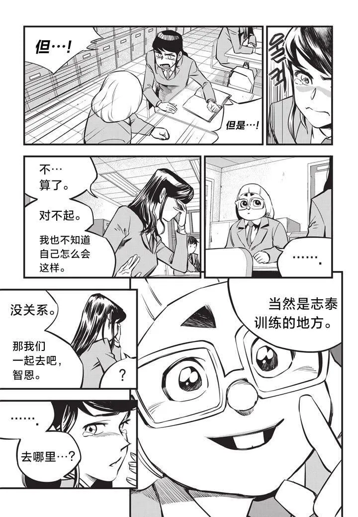 第04话 第20页