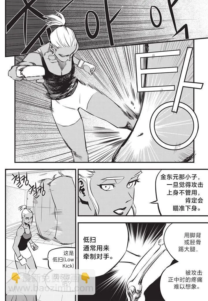 第04话 第21页