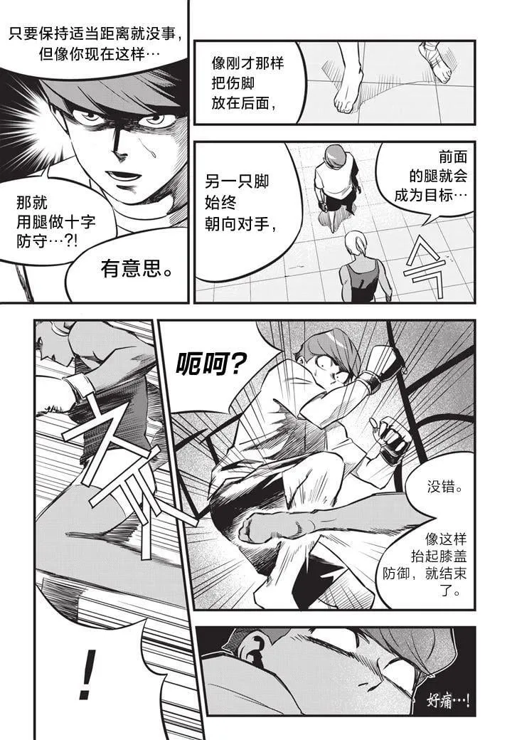 第04话 第22页
