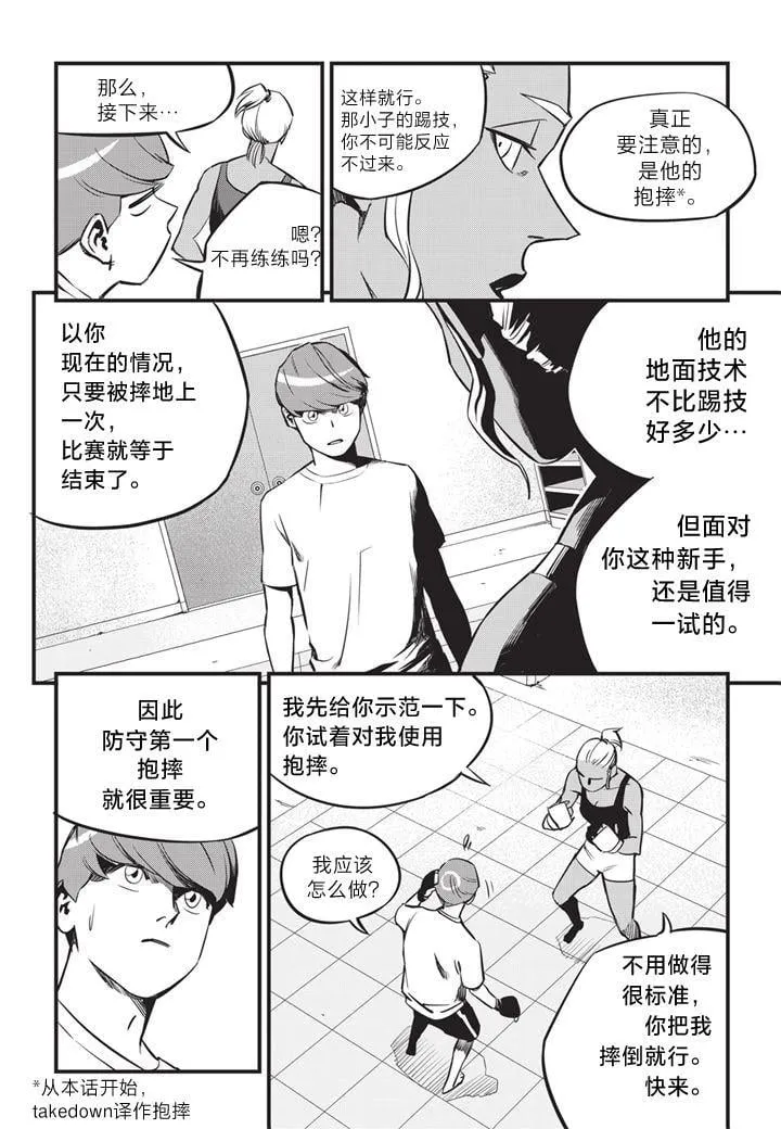 第04话 第23页