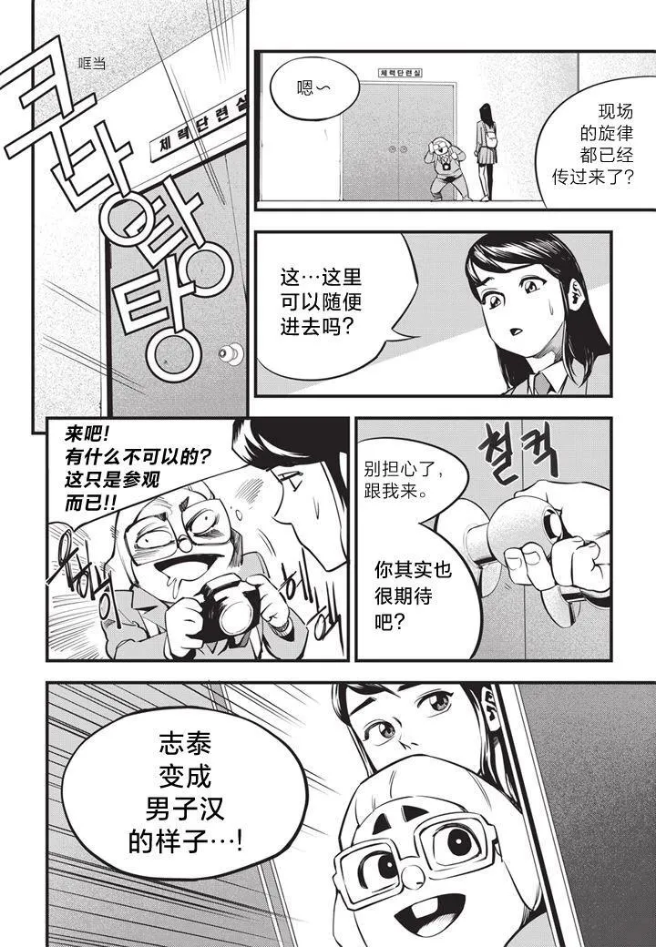 第04话 第25页