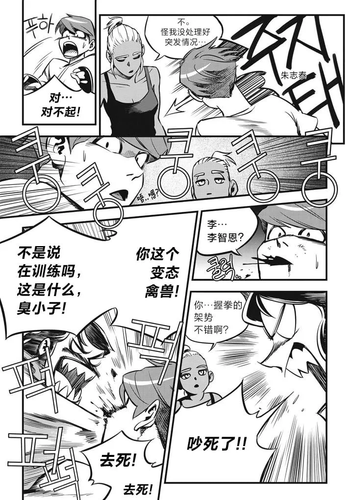第04话 第28页
