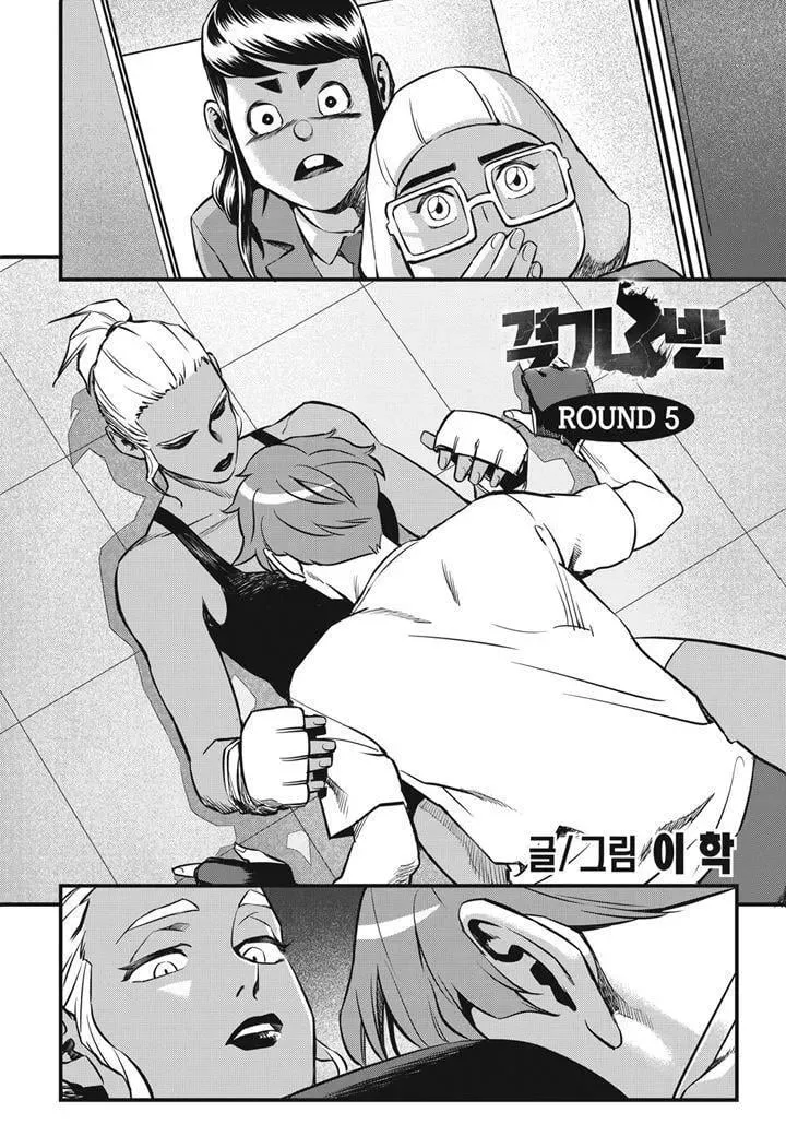第05话 第1页