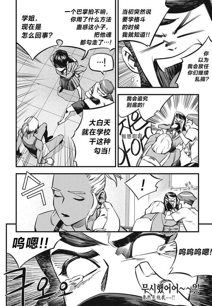 第05话 第3页