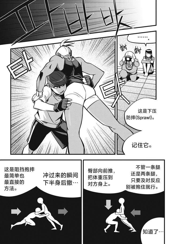 第05话 第5页