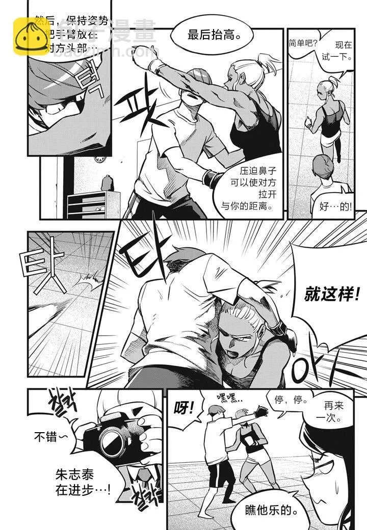 第05话 第6页