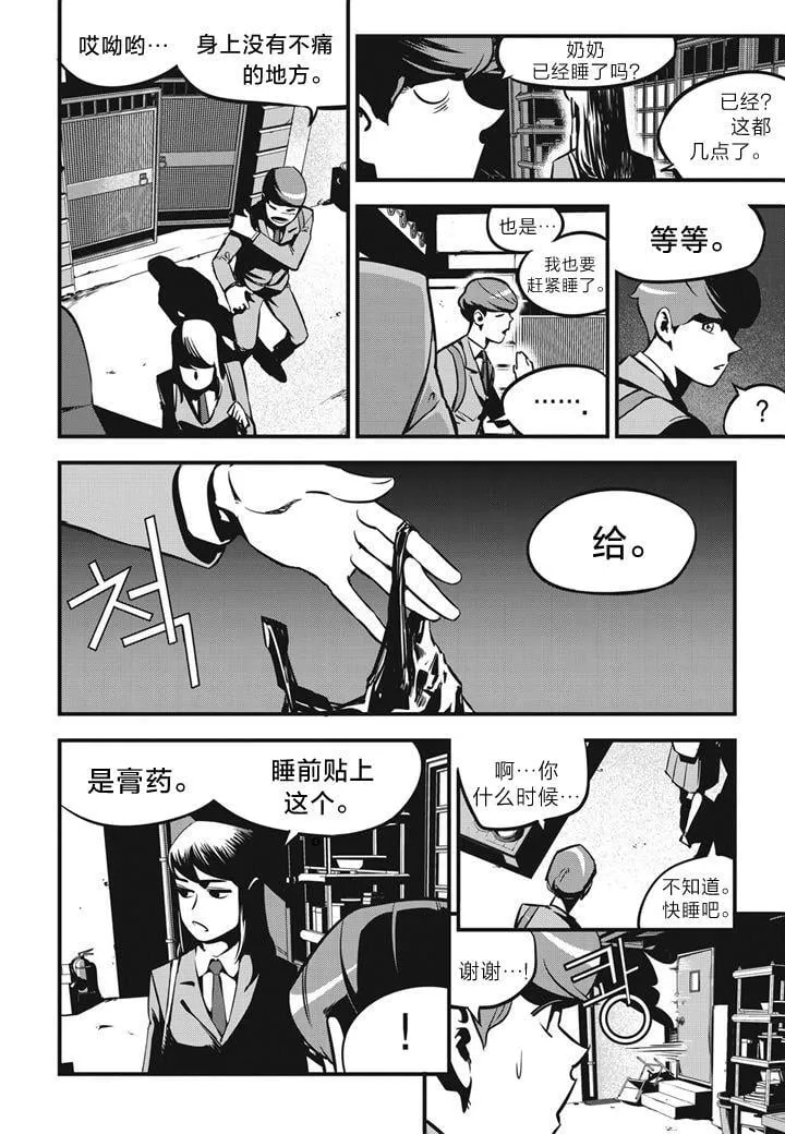 第05话 第8页