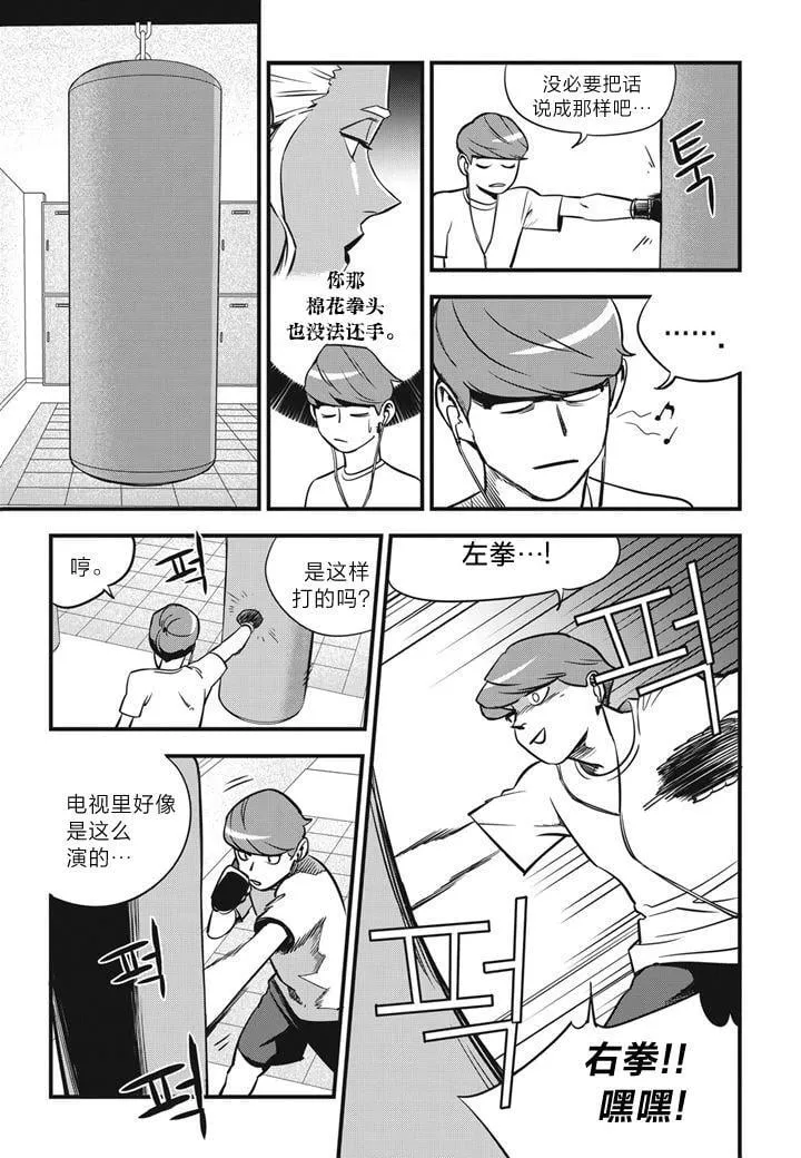 第05话 第11页