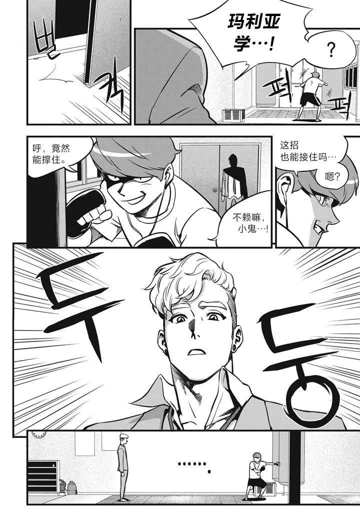 第05话 第12页
