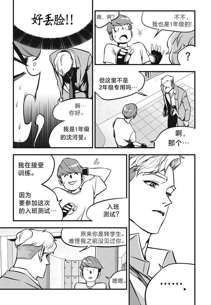 第05话 第13页