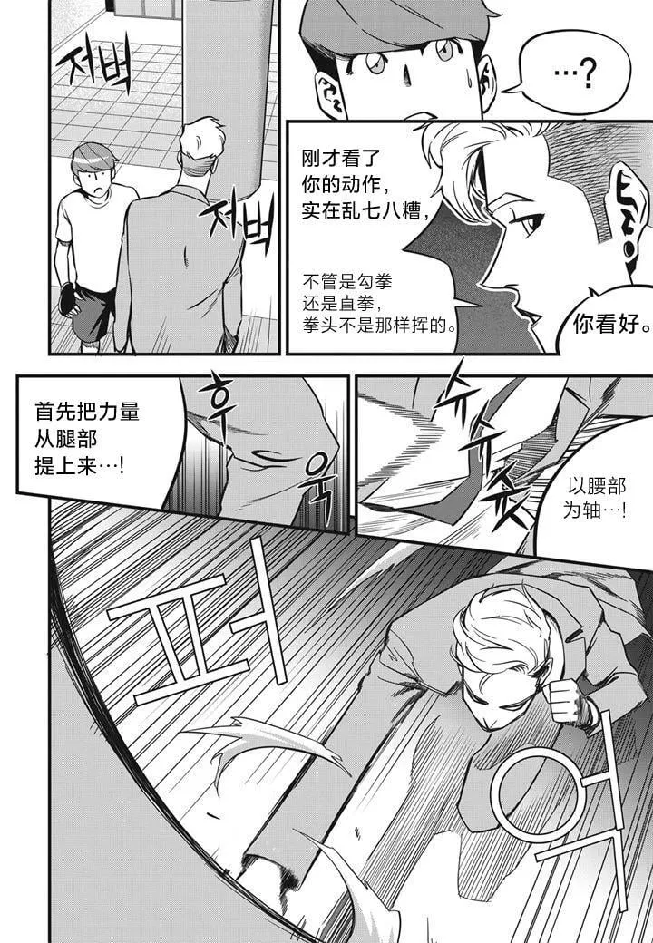 第05话 第14页