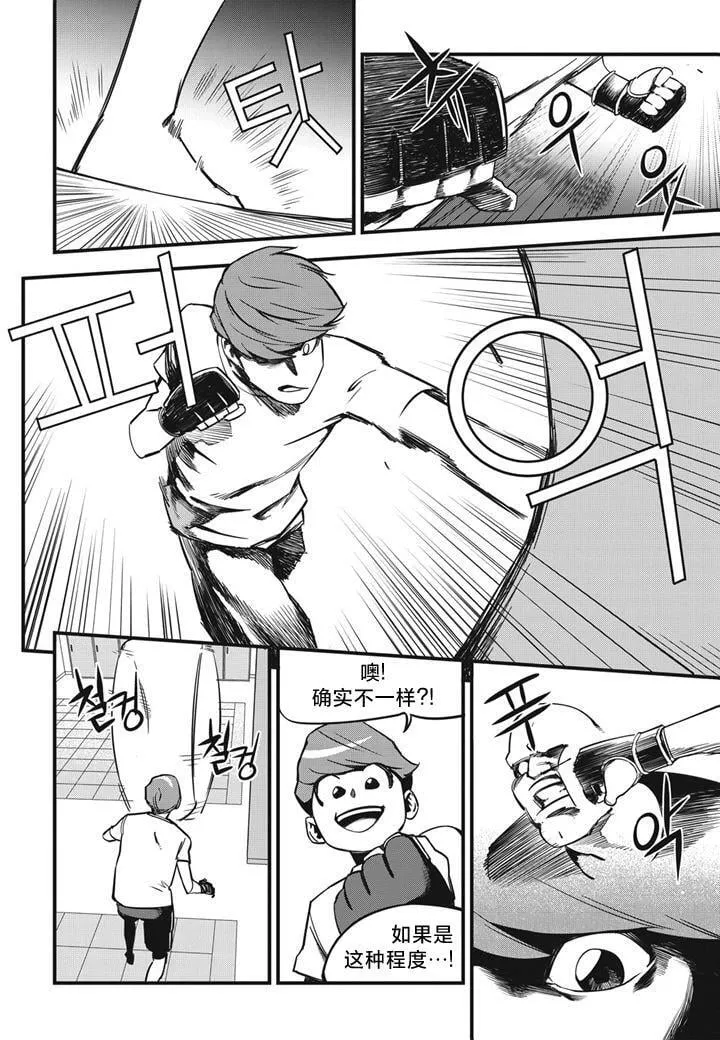 第05话 第16页