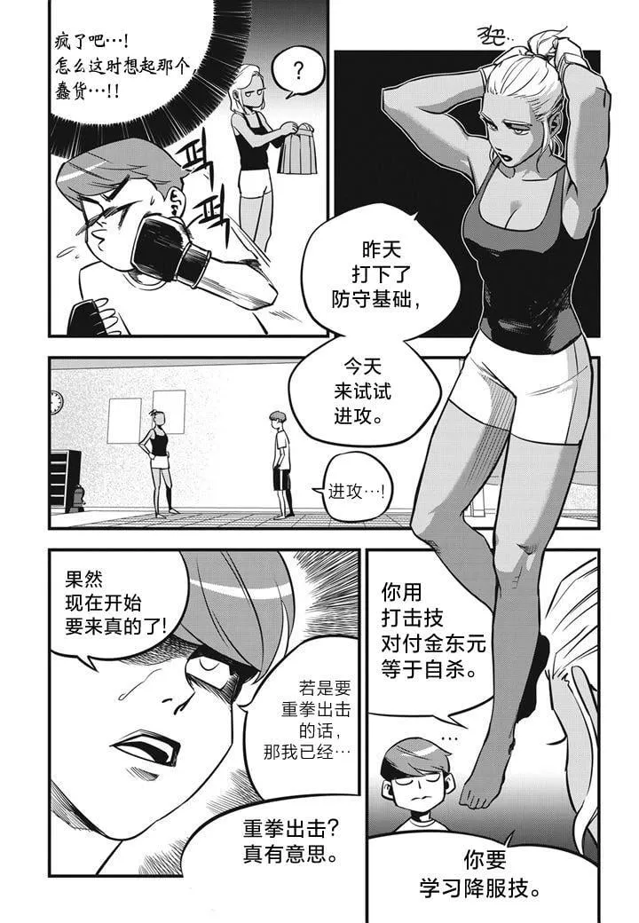 第05话 第18页