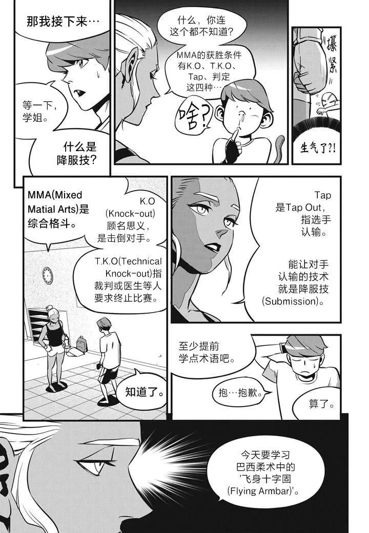 第05话 第19页