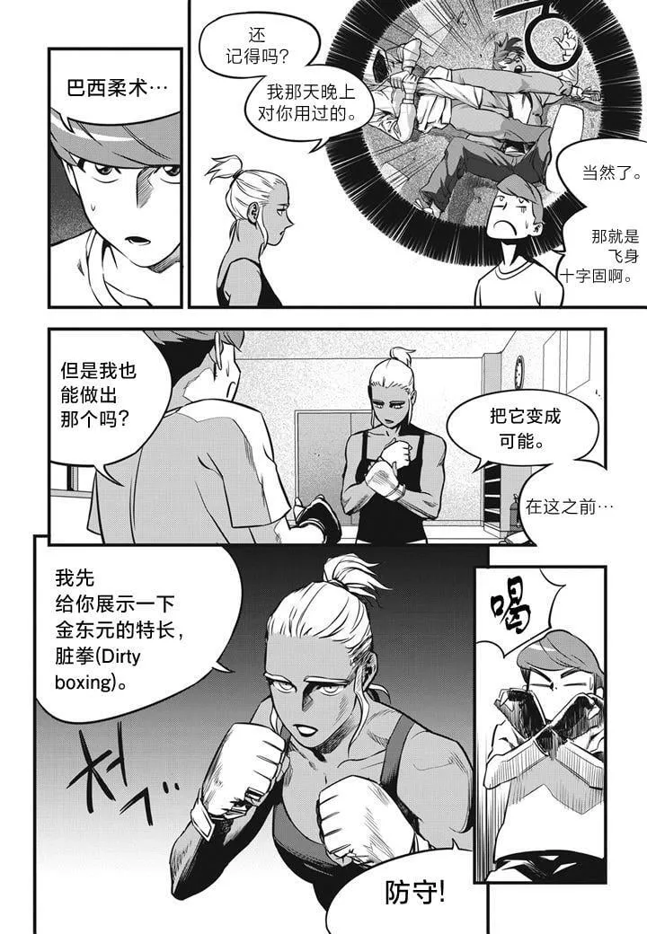 第05话 第20页