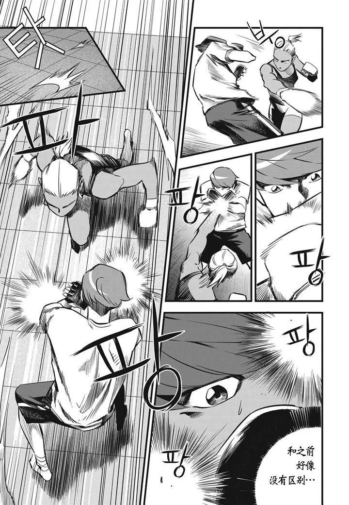 第05话 第21页