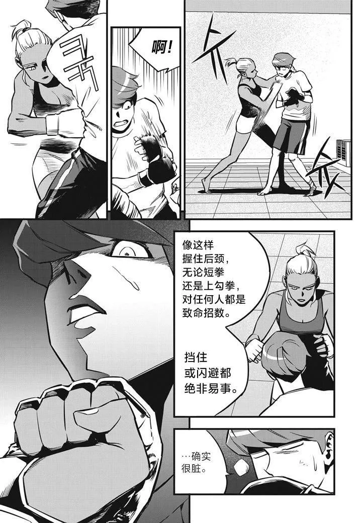 第05话 第23页