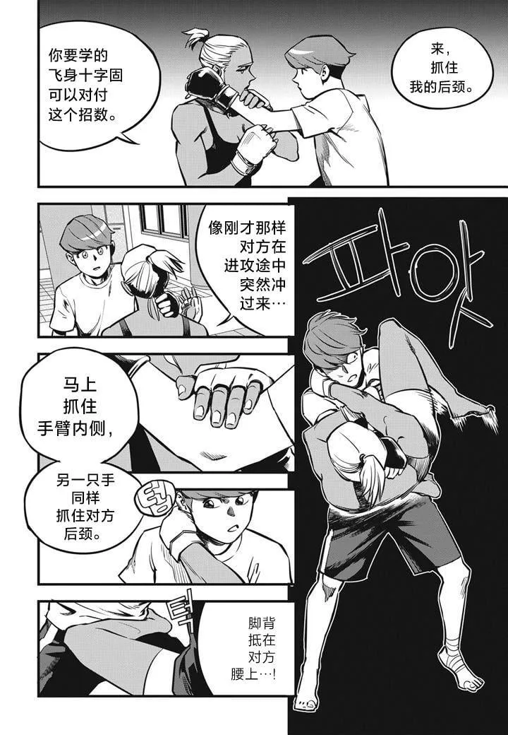 第05话 第24页