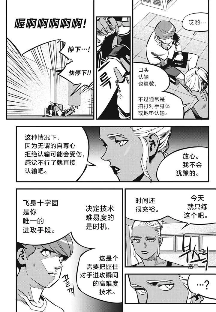 第05话 第26页