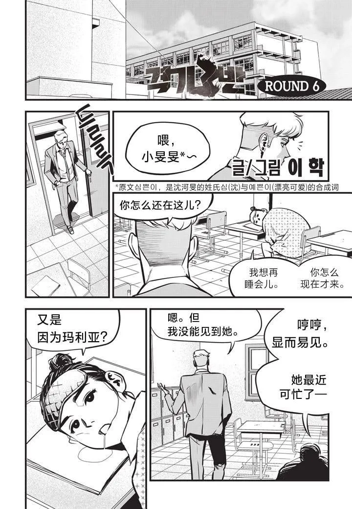 第05话 第28页