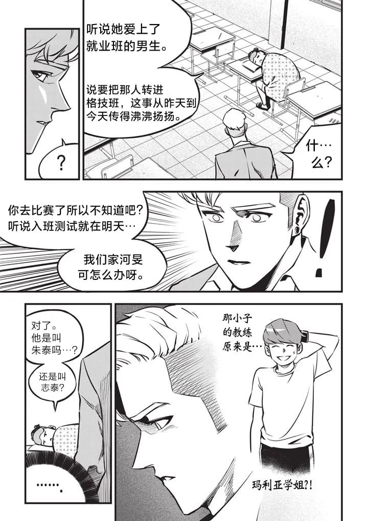 第06话 第2页