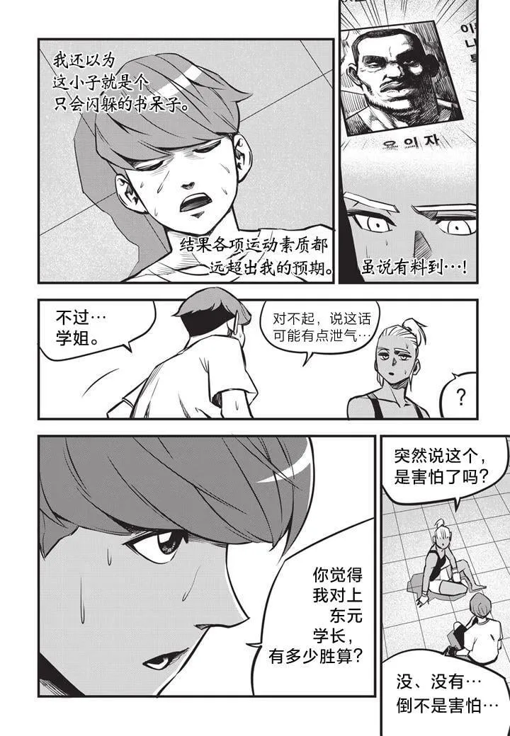 第06话 第5页