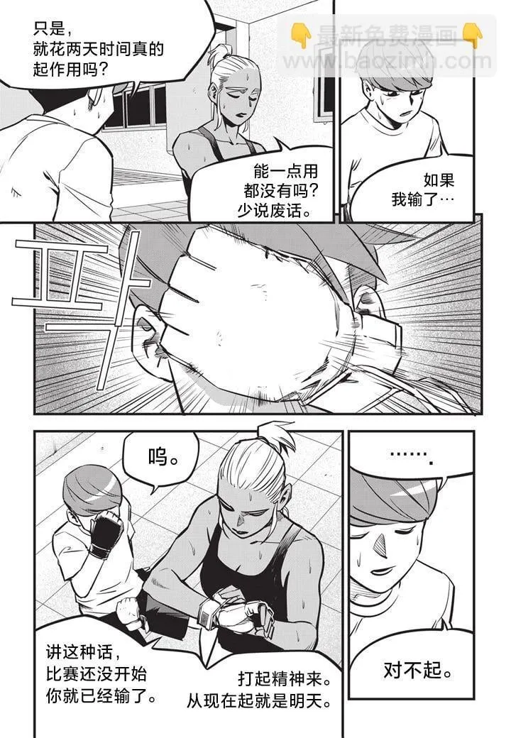 第06话 第6页