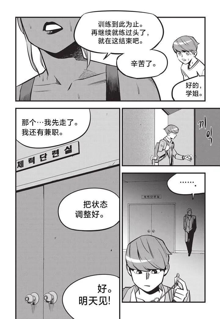 第06话 第7页