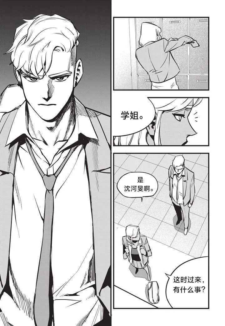 第06话 第8页