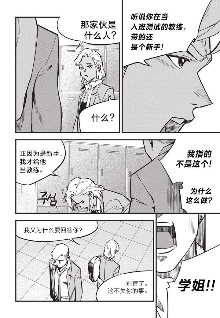 第06话 第9页
