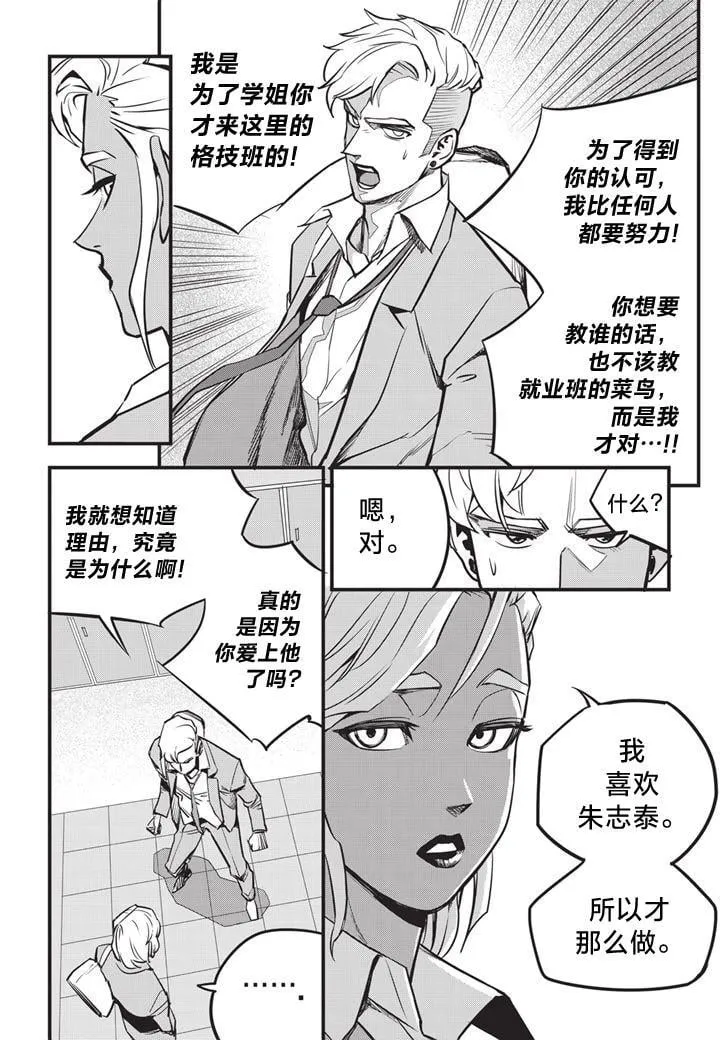 第06话 第10页