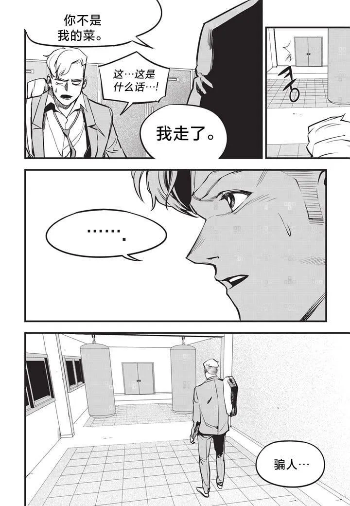 第06话 第11页