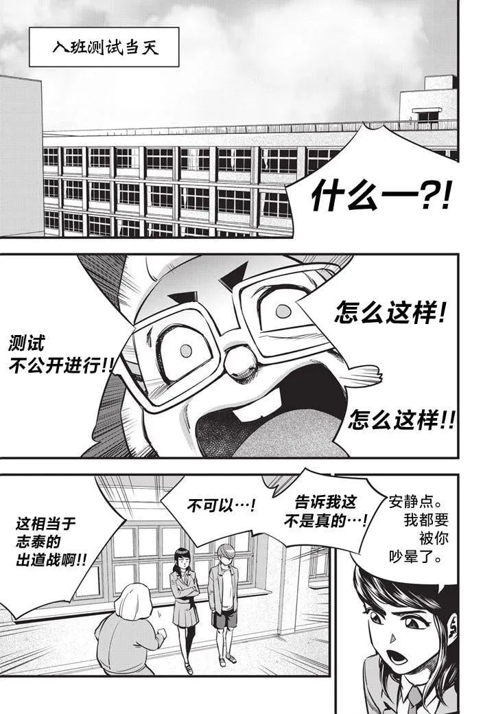 第06话 第12页