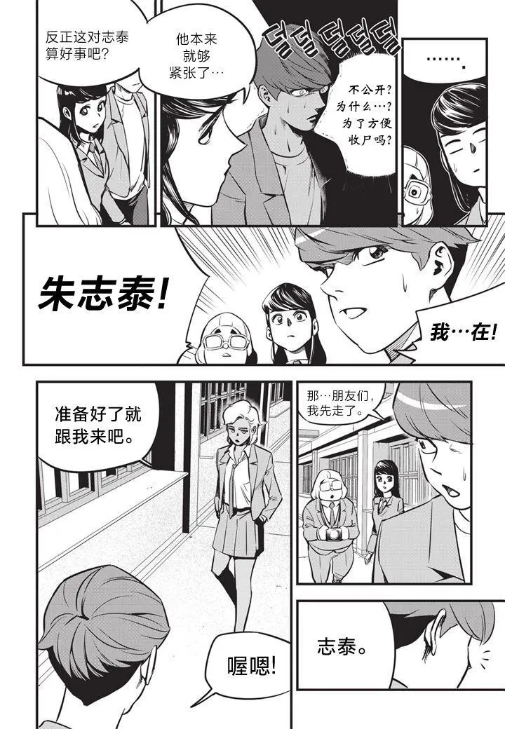 第06话 第13页