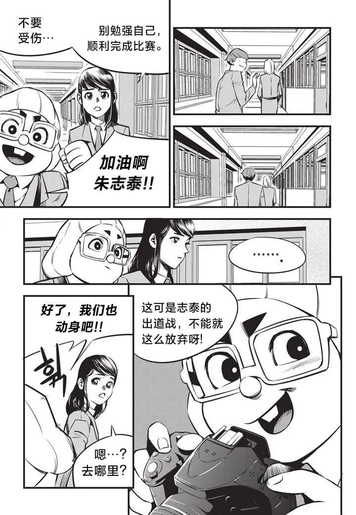 第06话 第14页