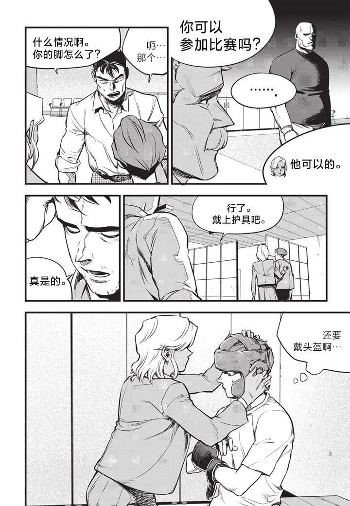 第06话 第18页