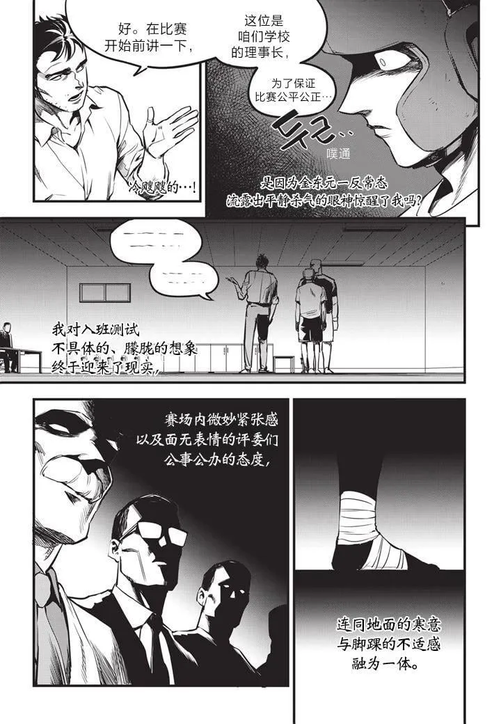 第06话 第21页