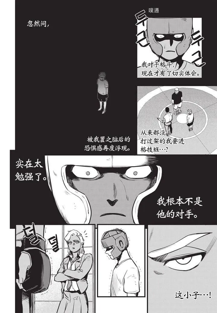 第06话 第22页