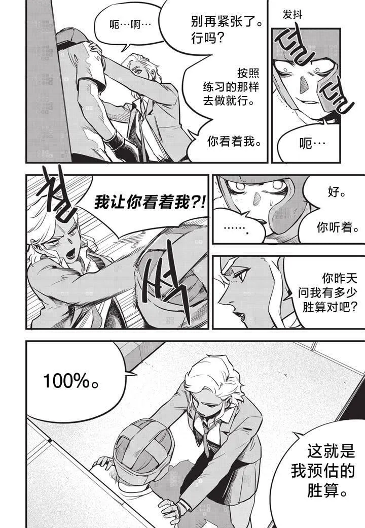 第06话 第24页