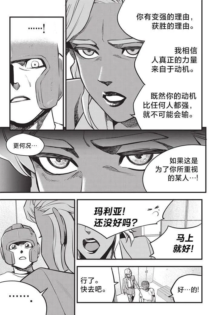 第06话 第25页