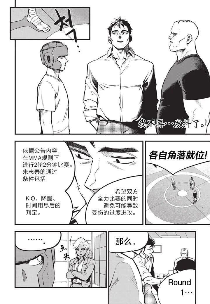 第06话 第26页