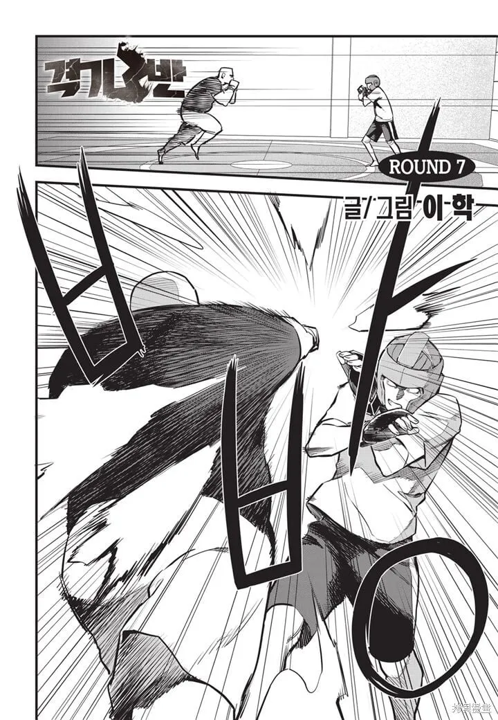 第07话 第1页