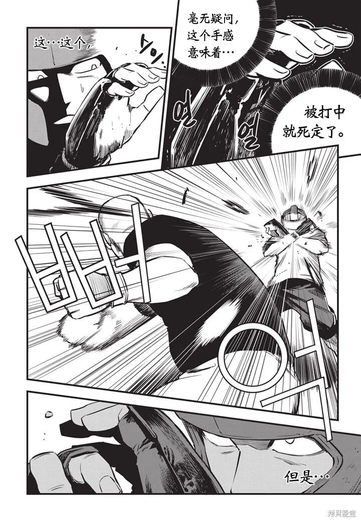 第07话 第5页