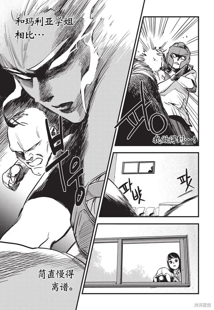 第07话 第6页