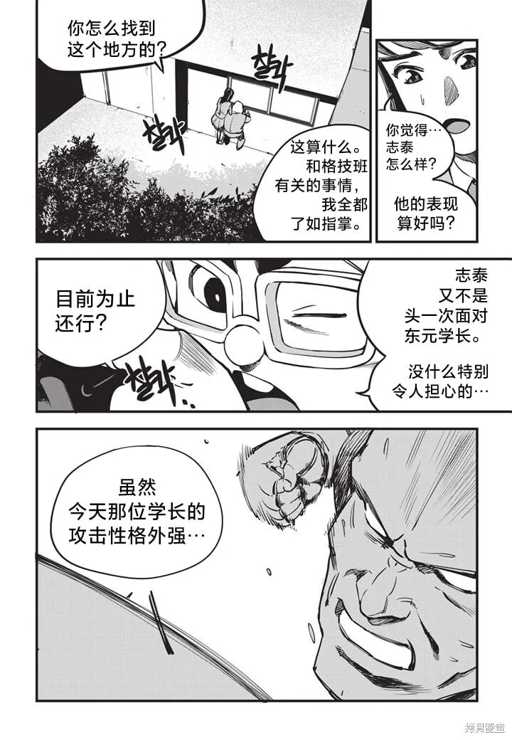 第07话 第7页