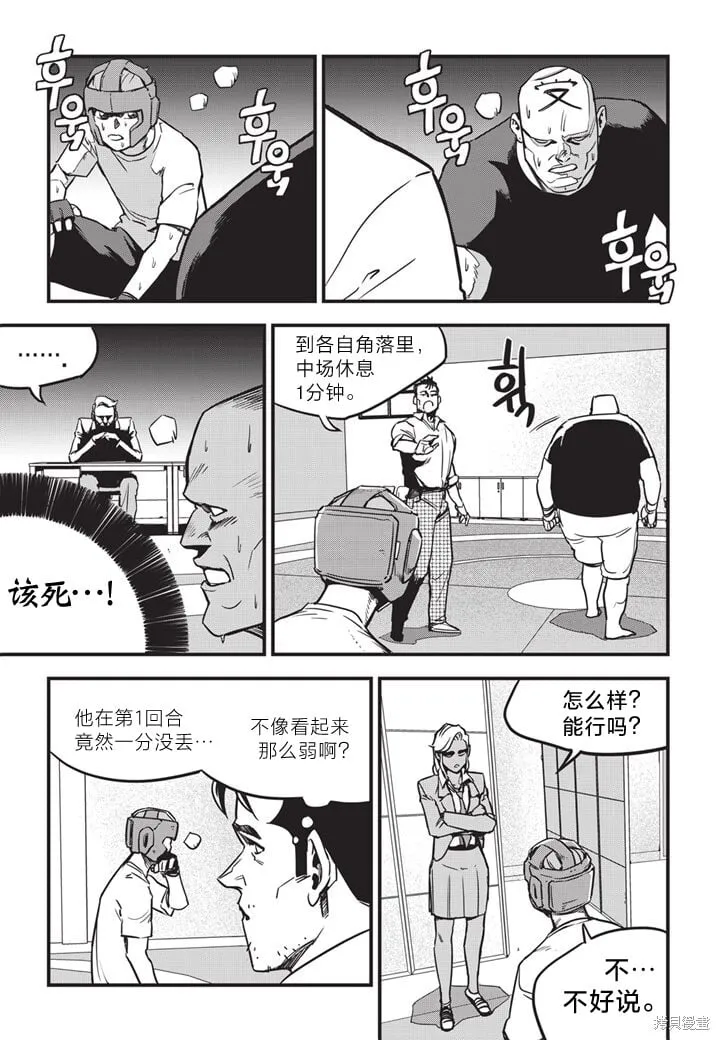 第07话 第14页