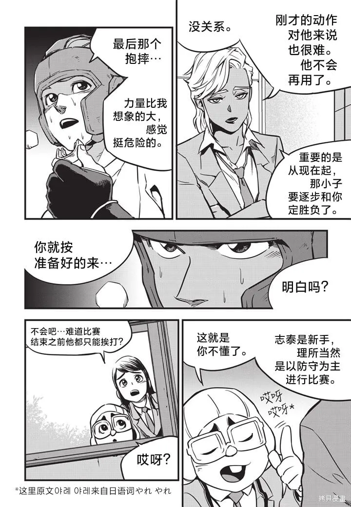 第07话 第15页