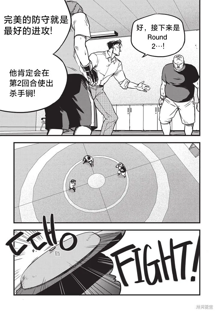 第07话 第16页
