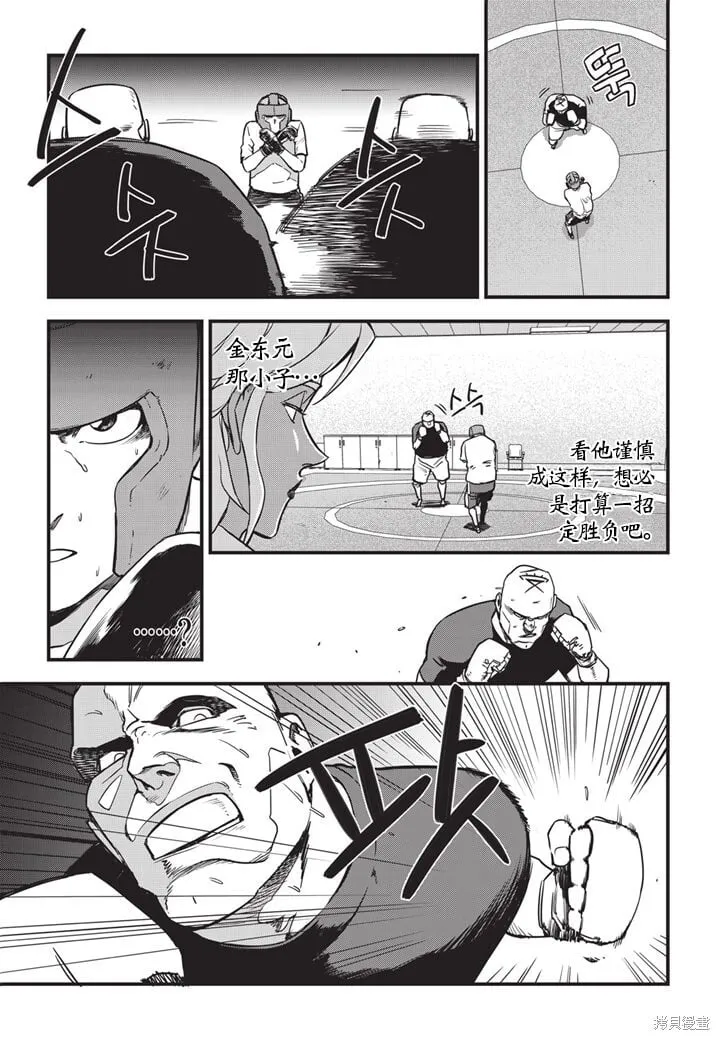 第07话 第18页