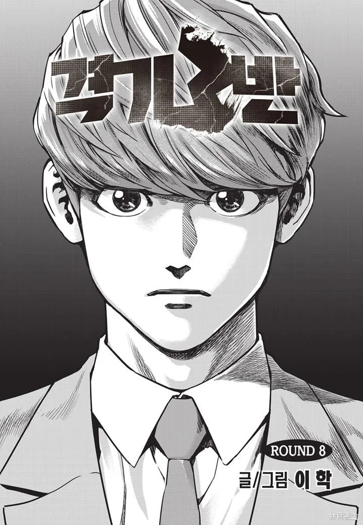 第08话 第1页